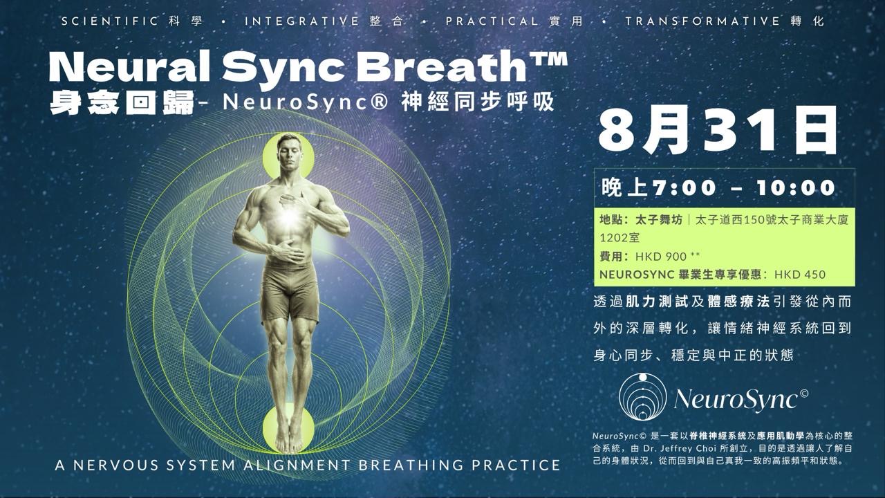 Neural Sync Breath workshop poster